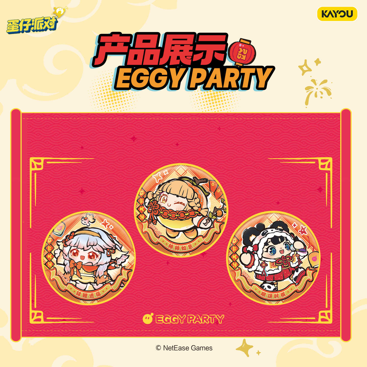 กล่องของขวัญชุดเข็มกลัด KAYOU  - Party Games Eggy บทวิจารณ์และราคา